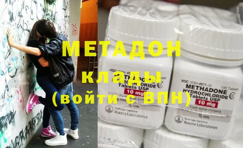 где можно купить   Полесск  Метадон methadone 